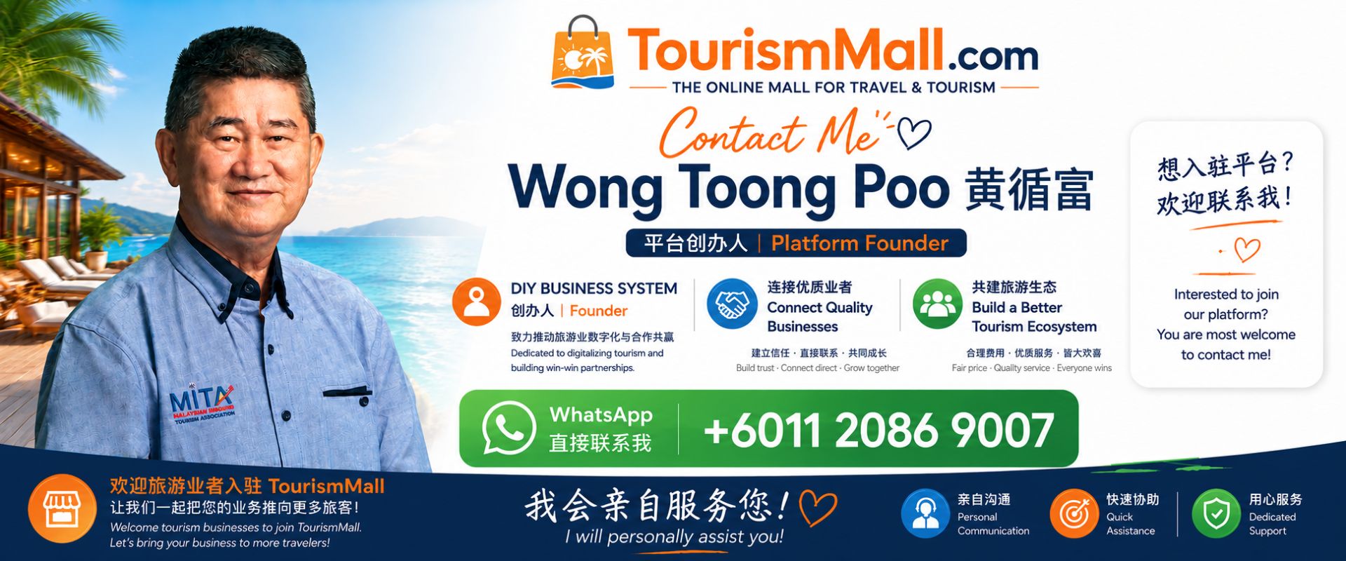 Wong Toong Poo 黄循富 - Founder of TourismMall.com